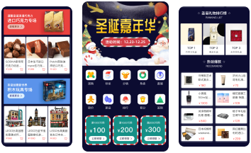 圣诞模板